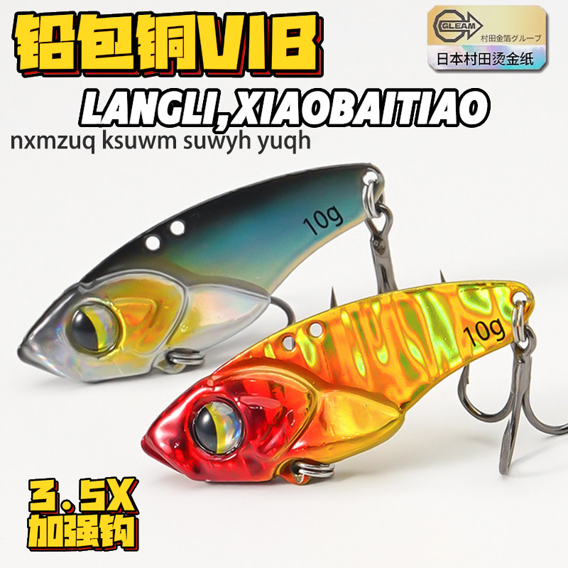 Fishing Hook Treble - Lot de 5 leurres micro-VIB pour