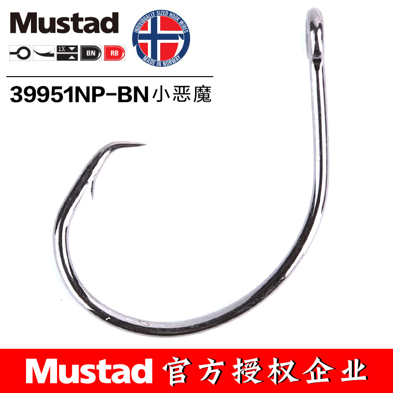 MUSTAD 39951 #   Hameçons de p - Fishing Hook Circle avis et prix